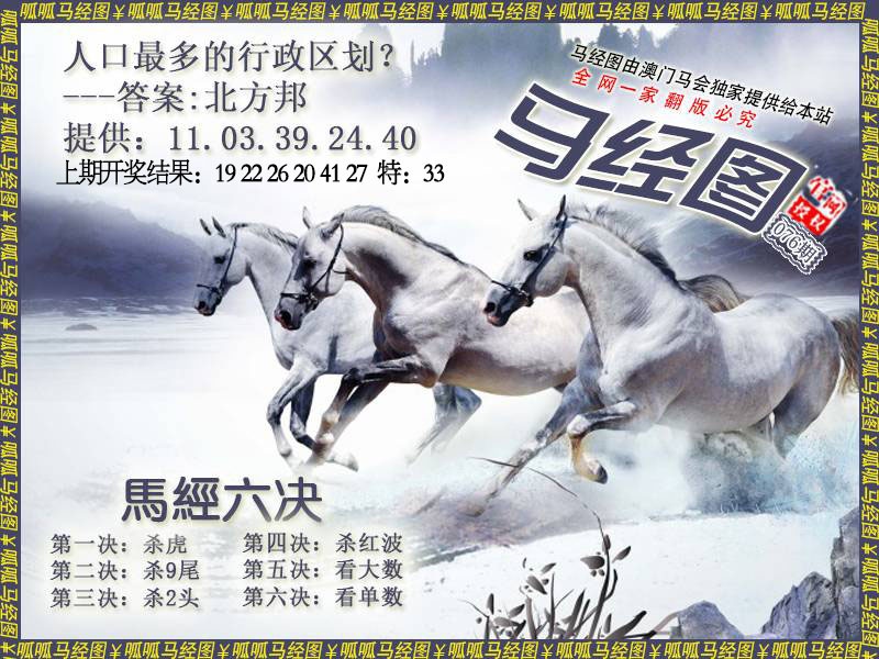 076期马经7[图]